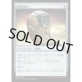 [PLD]頭蓋骨絞め/Skullclamp《日本語》【Commander 2014】