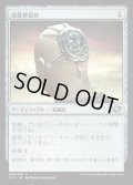 [PLD]頭蓋骨絞め/Skullclamp《日本語》【Commander 2014】