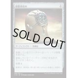 [PLD]頭蓋骨絞め/Skullclamp《日本語》【Commander 2014】