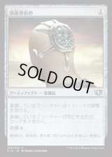 [PLD]頭蓋骨絞め/Skullclamp《日本語》【Commander 2014】