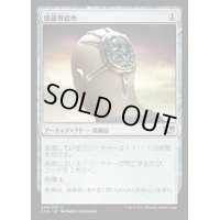 [EX]頭蓋骨絞め/Skullclamp《日本語》【Commander 2014】