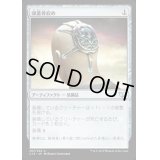 [PLD]頭蓋骨絞め/Skullclamp《日本語》【Commander 2015】
