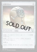 [PLD]頭蓋骨絞め/Skullclamp《日本語》【Commander 2015】