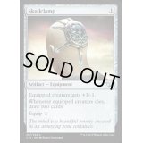 頭蓋骨絞め/Skullclamp《英語》【Commander 2015】