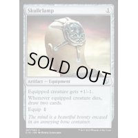 頭蓋骨絞め/Skullclamp《英語》【Commander 2015】