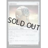 頭蓋骨絞め/Skullclamp《日本語》【Commander 2016】