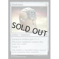 [EX]頭蓋骨絞め/Skullclamp《英語》【Commander 2016】