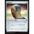[EX+]頭蓋骨絞め/Skullclamp《日本語》【Commander 2016】
