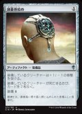 [EX+]頭蓋骨絞め/Skullclamp《日本語》【Commander 2016】
