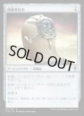 [EX+]頭蓋骨絞め/Skullclamp《日本語》【Commander 2016】