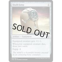 [EX+]頭蓋骨絞め/Skullclamp《英語》【Commander Anthology】