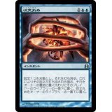 [EX+]呪文丸め/Spell Crumple《日本語》【Commander】