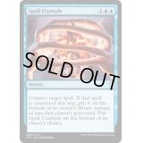 [EX+]呪文丸め/Spell Crumple《英語》【Commander Anthology Volume II】