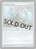 幻術師の篭手/Illusionist's Bracers《日本語》【GTC】