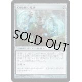幻術師の篭手/Illusionist's Bracers《日本語》【GTC】