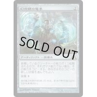 幻術師の篭手/Illusionist's Bracers《日本語》【GTC】