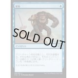 猿術/Pongify《日本語》【Commander 2014】