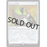 ミミックの大桶/Mimic Vat《日本語》【Commander 2018】