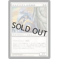 [EX]ギルドパクトの守護者/Guardian of the Guildpact《日本語》【DIS】