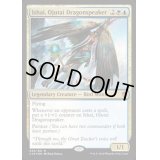 オジュタイの龍語り、イーシャイ/Ishai, Ojutai Dragonspeaker《英語》【Commander 2016】