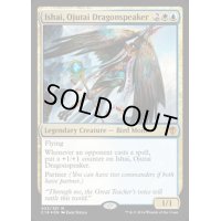 [EX+]オジュタイの龍語り、イーシャイ/Ishai, Ojutai Dragonspeaker《英語》【Commander 2016】