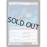 [EX+]エレンドラ谷のしもべ/Glen Elendra Liege《日本語》【Planechase 2012】