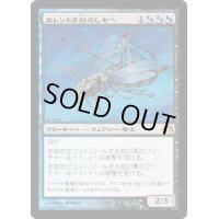 [EX+]エレンドラ谷のしもべ/Glen Elendra Liege《日本語》【Planechase 2012】