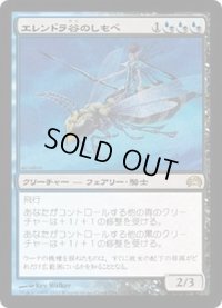 [EX+]エレンドラ谷のしもべ/Glen Elendra Liege《日本語》【Planechase 2012】
