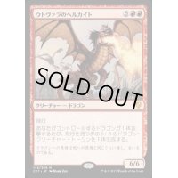[EX+]ウトヴァラのヘルカイト/Utvara Hellkite《日本語》【Commander 2017】