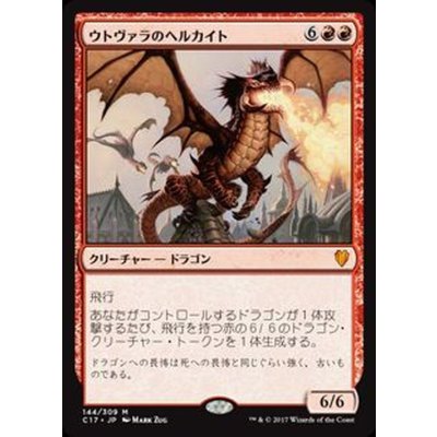 [EX+]ウトヴァラのヘルカイト/Utvara Hellkite《日本語》【Commander 2017】