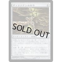 [EX+]ヴィリジアンの長弓/Viridian Longbow《日本語》【MRD】