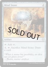 [EX+]精神石/Mind Stone《英語》【Commander Anthology Volume II】