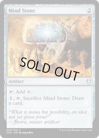 [EX+]精神石/Mind Stone《英語》【Commander Anthology Volume II】