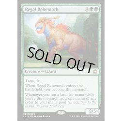 画像1: [EX+]絢爛なビヒモス/Regal Behemoth《英語》【CN2】