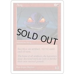 画像1: エイトグ/Atog《日本語》【5ED】