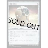 [PLD]頭蓋骨絞め/Skullclamp《日本語》【Commander 2017】