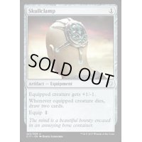 頭蓋骨絞め/Skullclamp《英語》【Commander 2017】