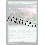 [EX+]ゼンディカーの復興者/Zendikar Resurgent《日本語》【OGW】