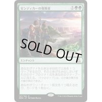 [EX+]ゼンディカーの復興者/Zendikar Resurgent《日本語》【OGW】