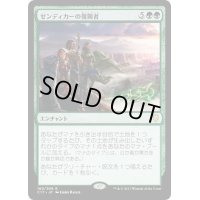 [EX+]ゼンディカーの復興者/Zendikar Resurgent《日本語》【Commander 2017】