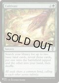 [EX+](NCC)耕作/Cultivate《英語》【Reprint Cards(Secret Lair Commander)】