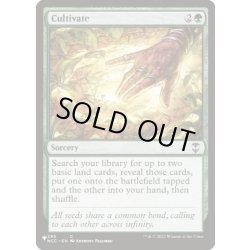 画像1: (NCC)耕作/Cultivate《英語》【Reprint Cards(Secret Lair Commander)】