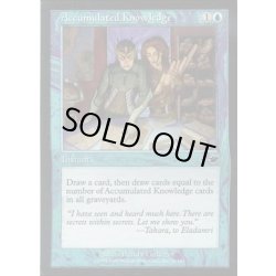 画像1: [EX+]蓄積した知識/Accumulated Knowledge《英語》【NEM】