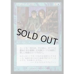 画像1: [EX+]蓄積した知識/Accumulated Knowledge《日本語》【NEM】