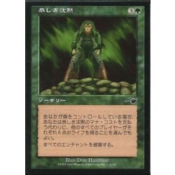 画像1: [EX+]恭しき沈黙/Reverent Silence《日本語》【NEM】