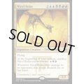 [EX+]ニコル・ボーラス/Nicol Bolas《英語》【A25】