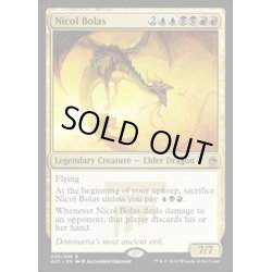 画像1: [EX+]ニコル・ボーラス/Nicol Bolas《英語》【A25】