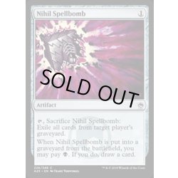 画像1: [EX]虚無の呪文爆弾/Nihil Spellbomb《英語》【A25】