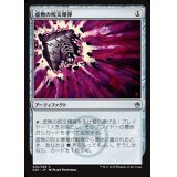 [EX]虚無の呪文爆弾/Nihil Spellbomb《日本語》【A25】