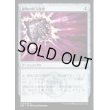 虚無の呪文爆弾/Nihil Spellbomb《日本語》【A25】